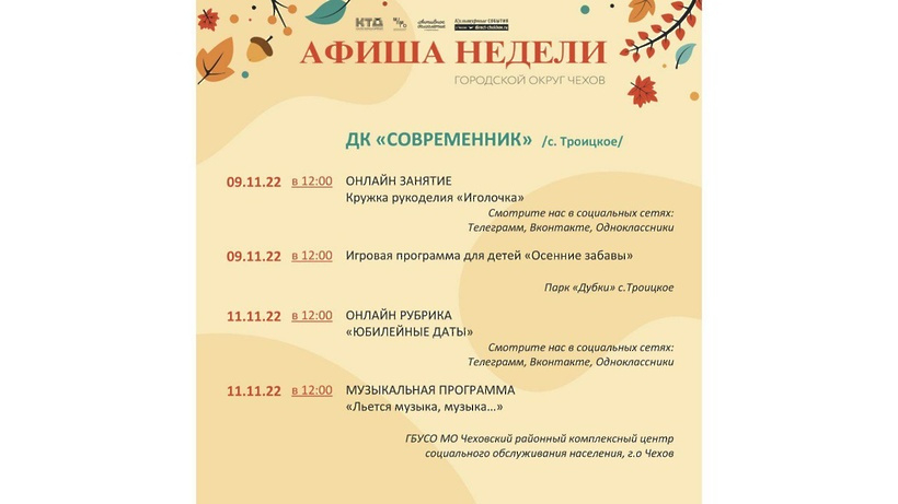 План на сентябрь в доме культуры