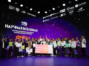 Победители проекта «Научная Вселенная» отправятся на космодром «Восточный»