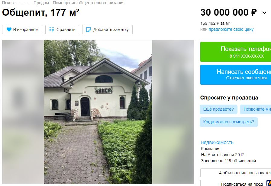 сайты продаж псков