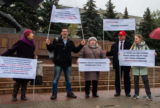 Митинг костромичей, уставших от отключений горячей воды и «безобразной» работы ТГК-2