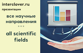 Студентка АнГТУ – победитель Международного конкурса презентаций для студентов