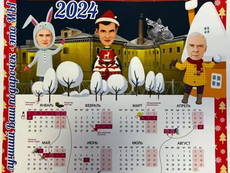 Арестованные за госизмену ученые СО РАН появились на новогоднем плакате-календаре с подписью «Лучший ваш подарочек – это мы».