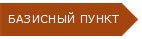 разъясняем