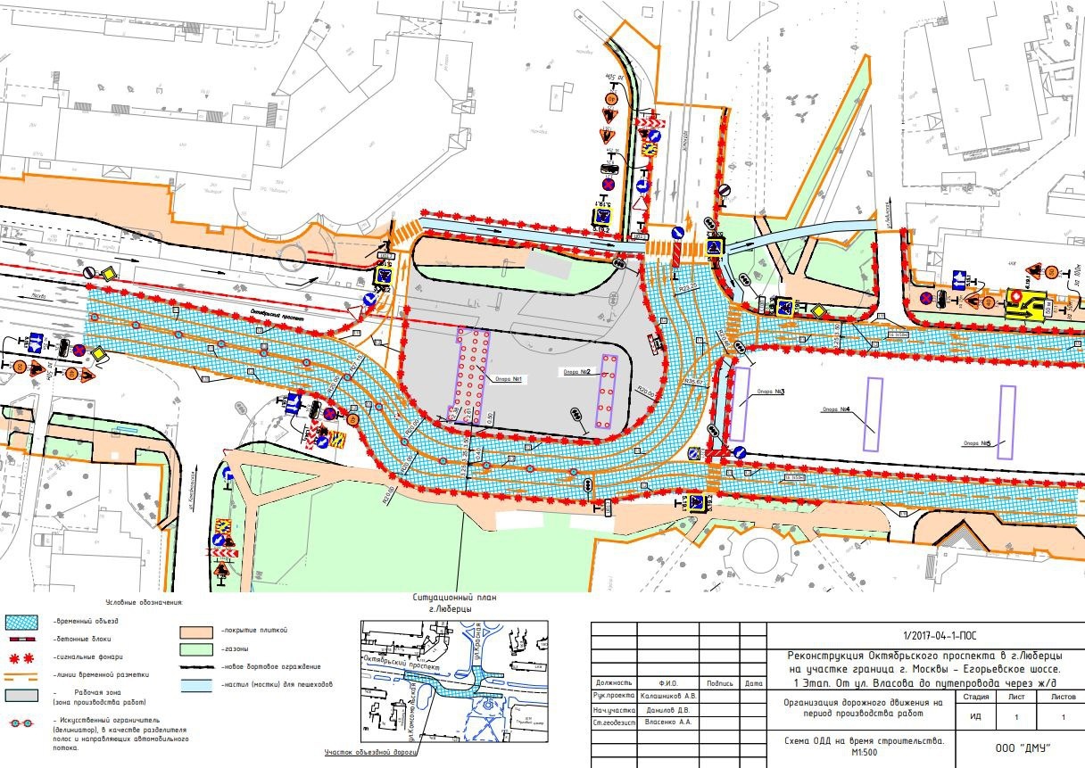 Реконструкция октябрьского проспекта в люберцах схема проект