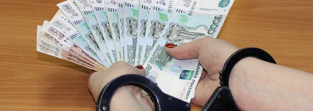взятка-деньги