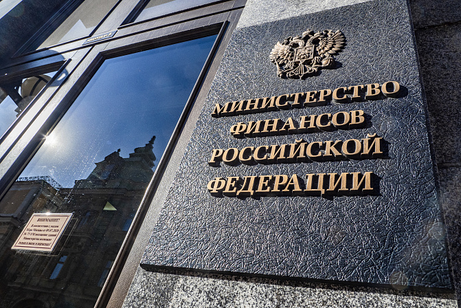 минфин министерство финансов рф