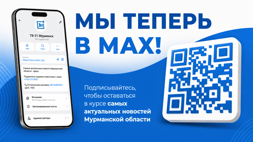 Подписывайтесь на наш канал в MAX