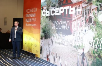 Пресс-служба правительства Челябинской области