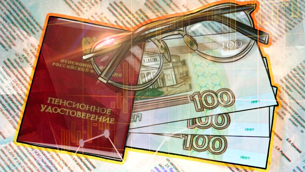 Сколько минимальная пенсия в 2025 году