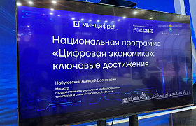 О высоком уровне кибербезопасности в Астрахани рассказали на выставке «Россия»