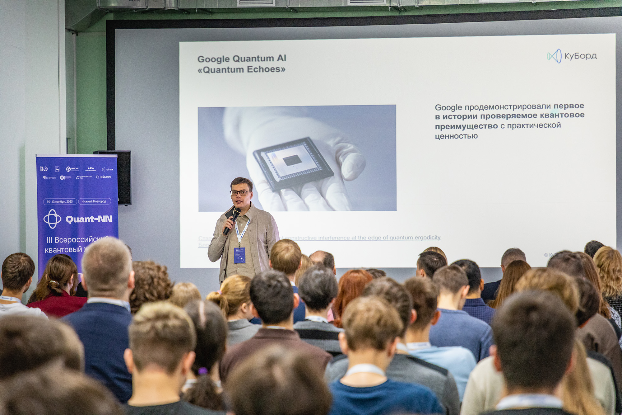ННГУ III Всероссийский квантовый хакатон 5