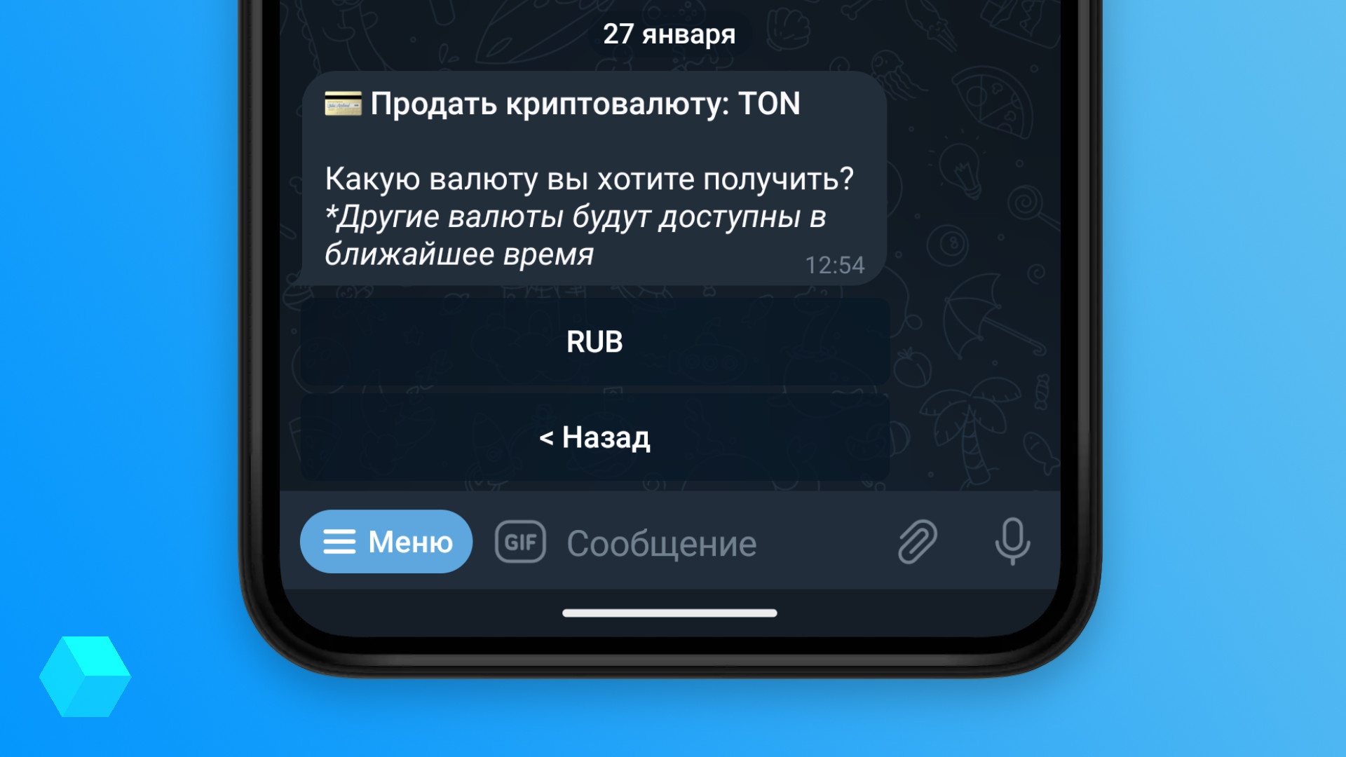 Криптокошельки в телеграмм