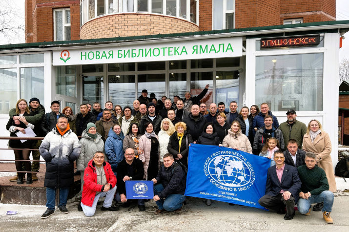 В Центральной библиотеке Пуровского района г. Тарко-Сале прошло заседание членов Отделения Русское географическое общество в ЯНАО.