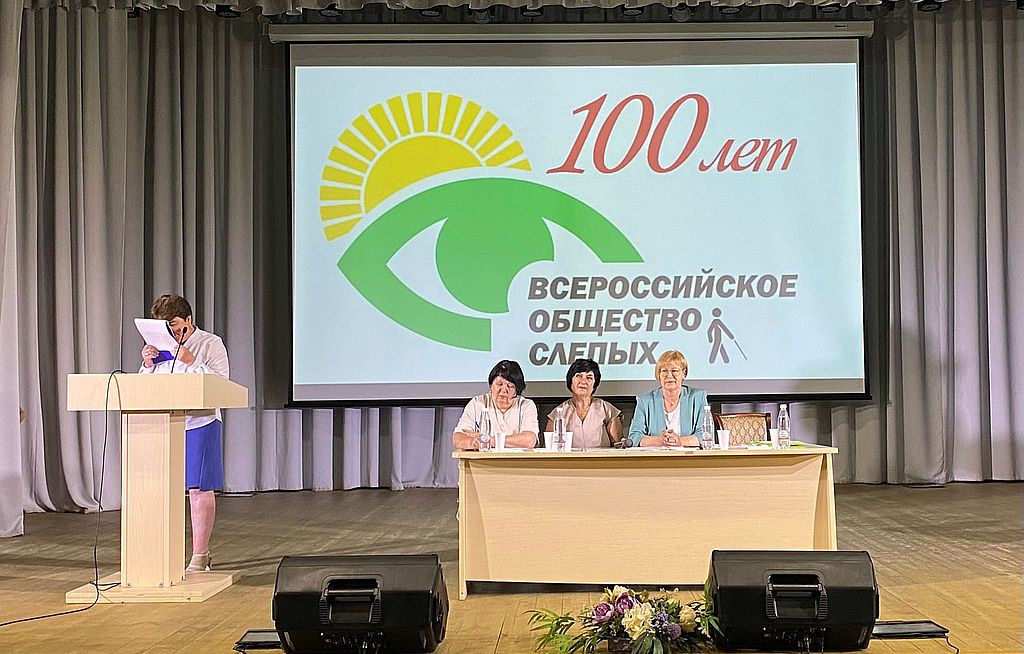 президиум конференции