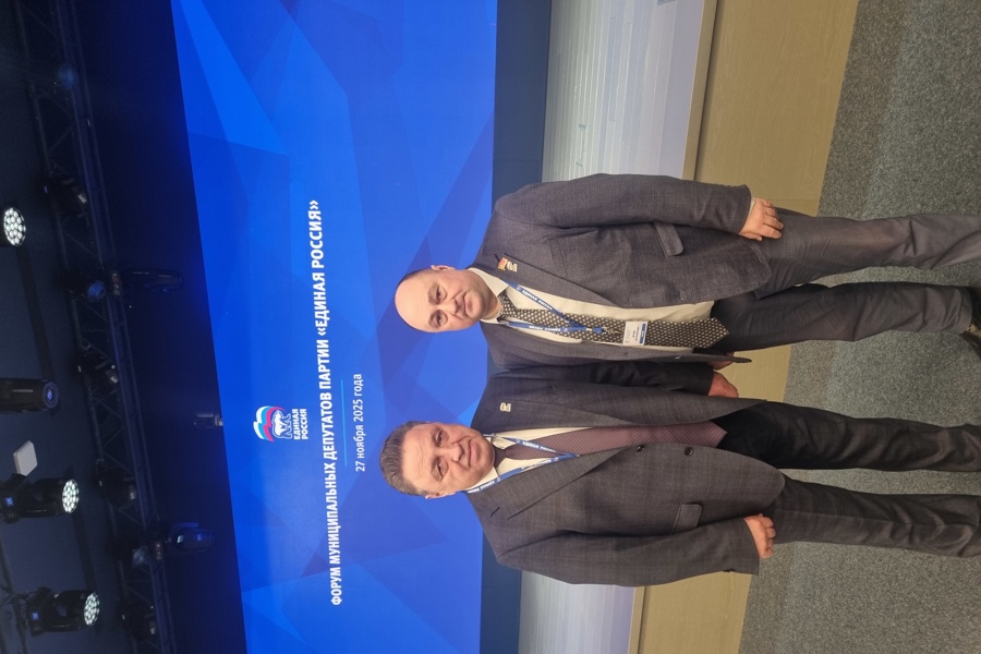 Деятельность Совета представительных органов муниципальных образований при Госсовете Чувашии получила высокую оценку на Всероссийском форуме «Единой России» в Москве