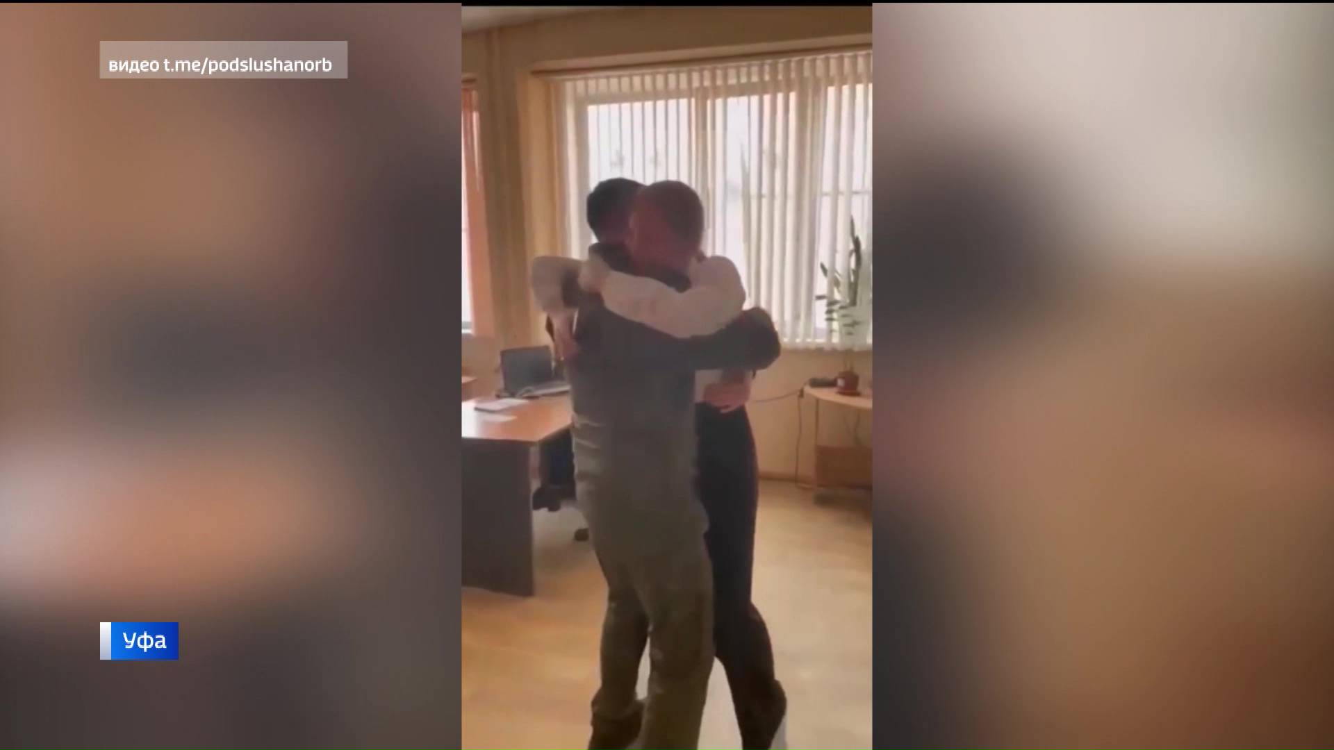 вернувшийся отец