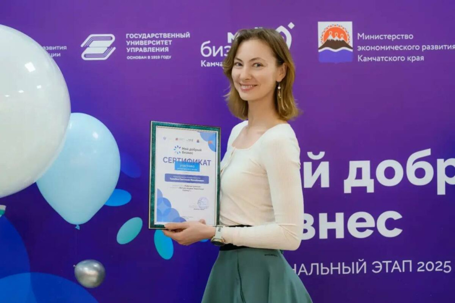 Добрый бизнес по-камчатски: в регионе наградили социально ответственных предпринимателей. kamgov.ru. Фотография 4