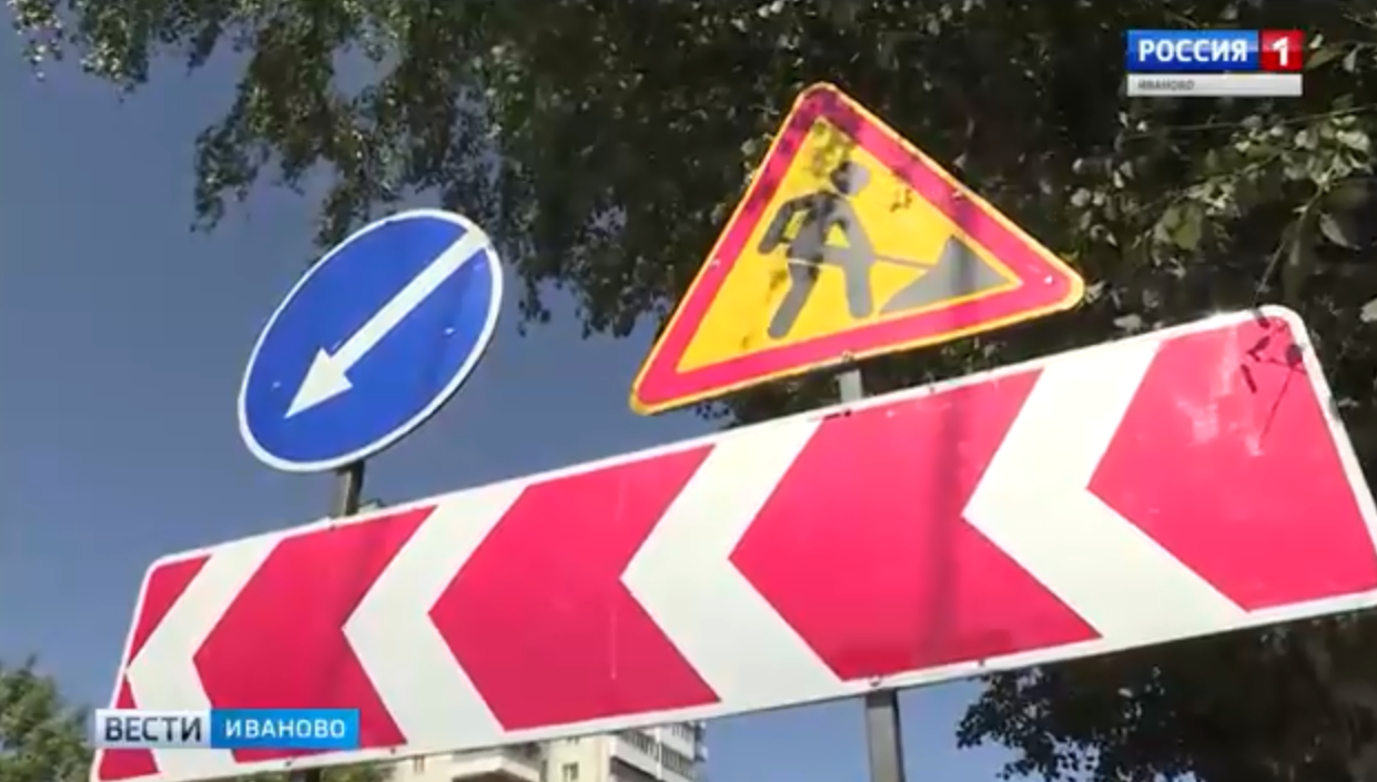 Часть улицы Постышева в Иванове перекрыта для транспорта