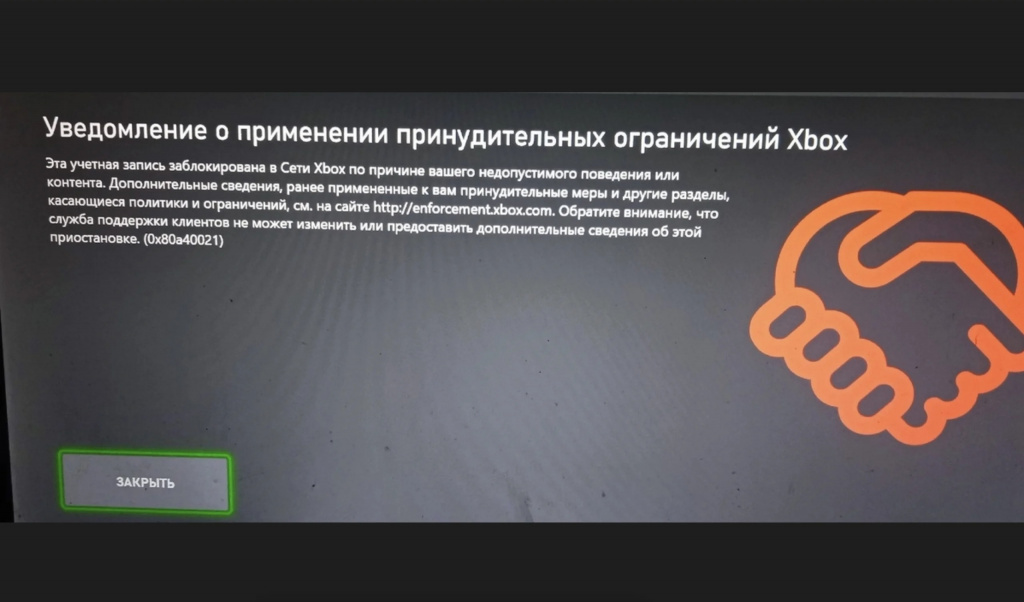 Xbox