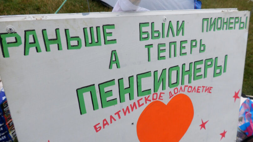 12-й туристический слёт «Спорт для души и тела» провели на озере Домашнем