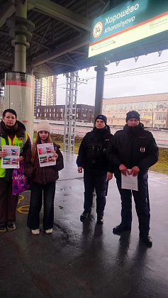 Сотрудниками транспортной полиции совместно с сотрудниками КДНиЗП района Хамовники осуществлен рейд на наиболее травмоопасных участках железной дороги МЦК Кольцевая.