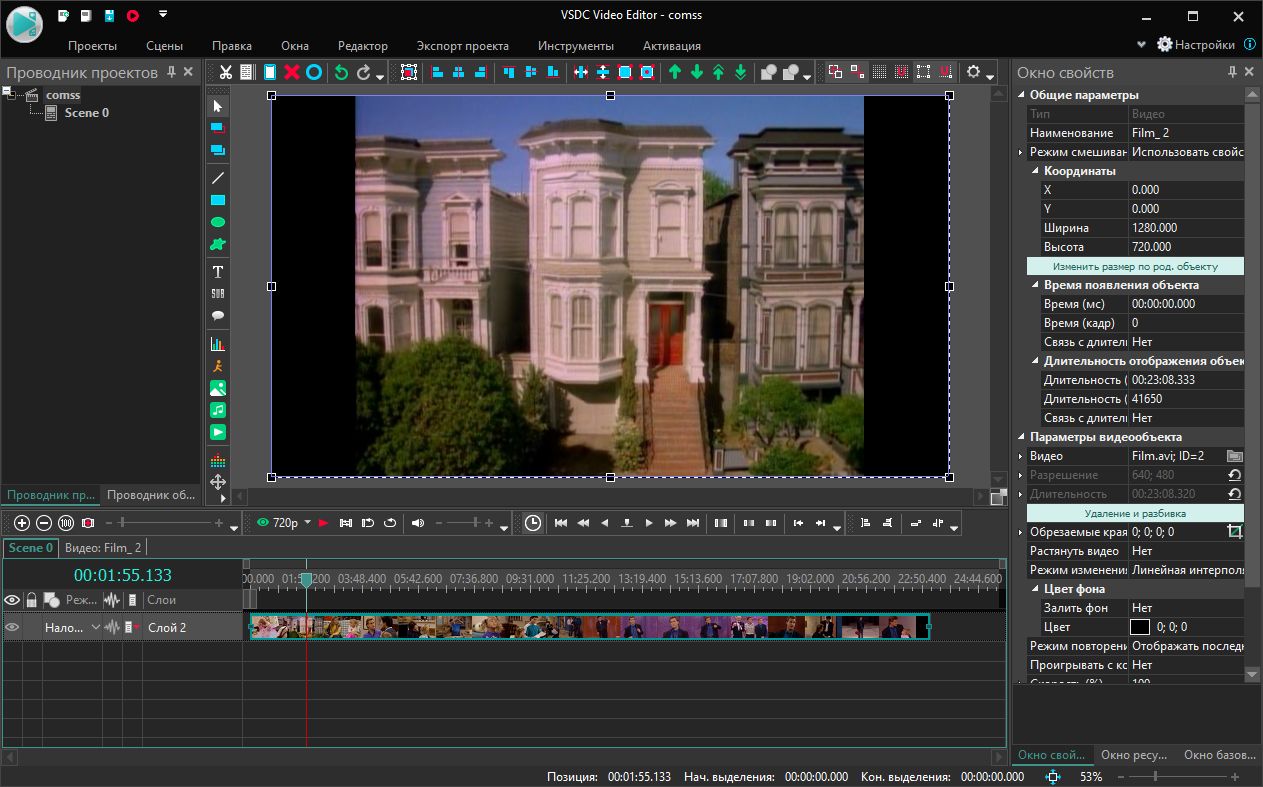 Vsdc free video editor. Vsdc интерфейс программы. видеоредактор free video editor. программа vsdc. Vsdc free video.