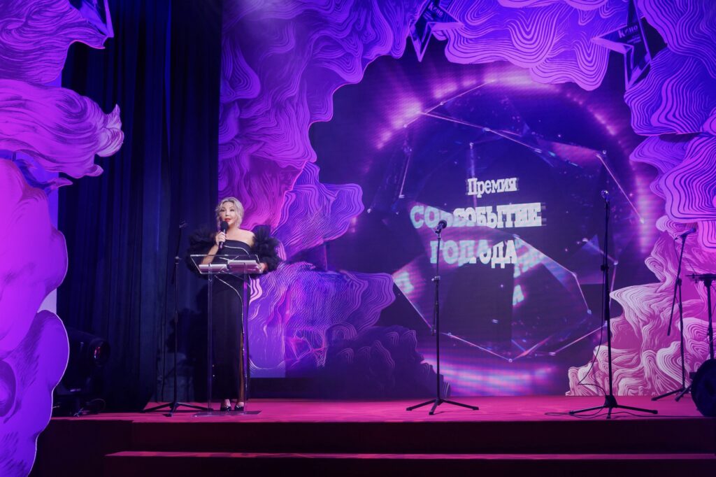Премия «Событие года». Фото: журнал «КиноРепортер», г. Москва, 2024 г.