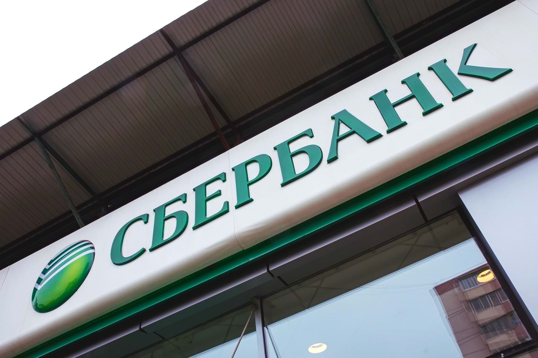 Почему переименовали сбер маркет. Сбер технологии. Флаг Сбербанка. 1 Мая Сбербанк