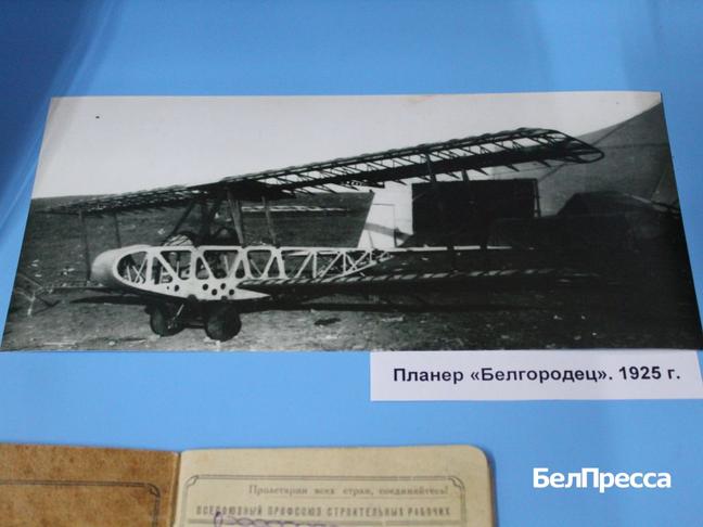 Ощущение полёта. Почему создатель планера «Белгородец» предпочитал оставаться на земле - Изображение 
