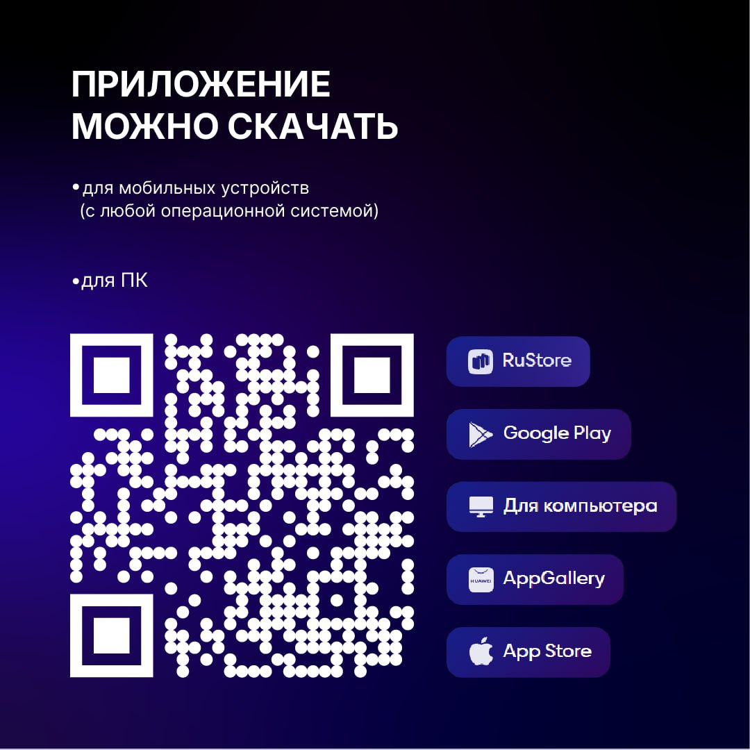 В России заработал национальный мессенджер MAX