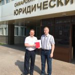 юридический институт самарского университета