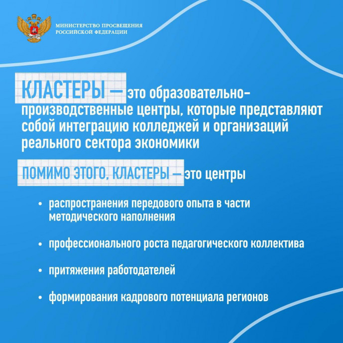 Образовательно производственный кластер профессионалитет. 1 Международный конгресс сравнительного права. Медицинские чаты общественной палаты Московской области. Приглашение вступить в ассоциацию. Медчаты Московской области.