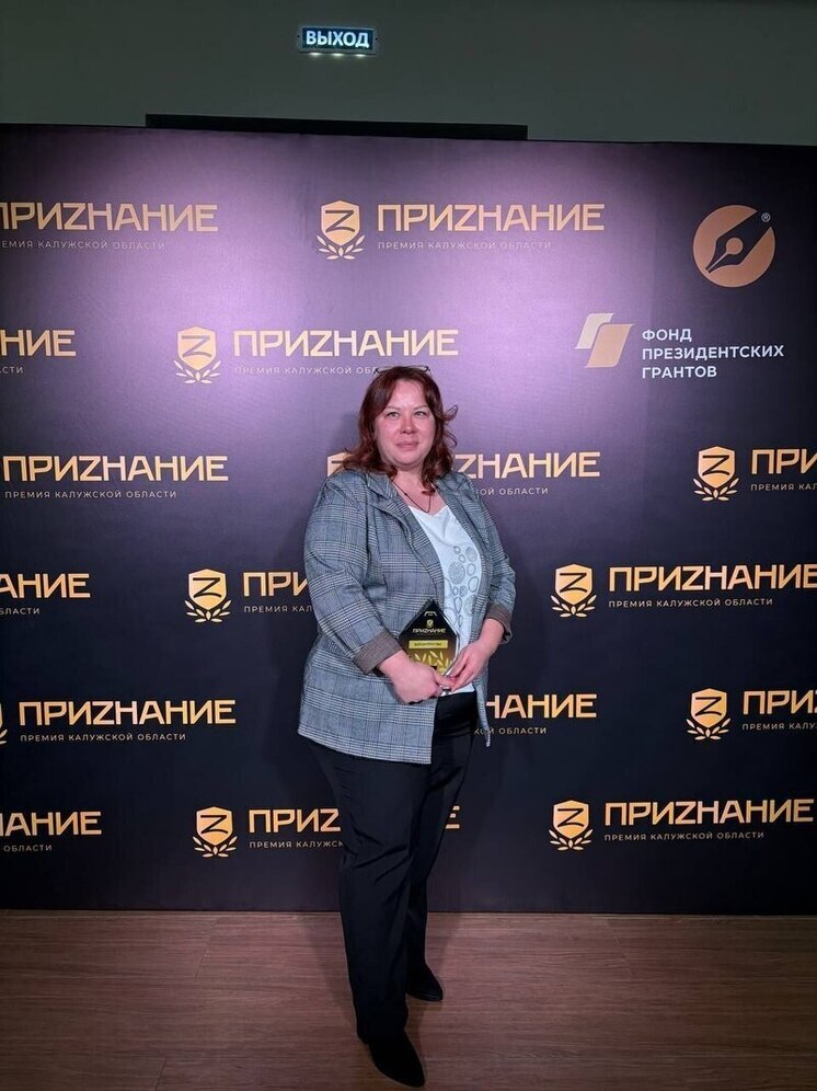 Депутат из Тарусы получила премию «ПРИZНАНИЕ»