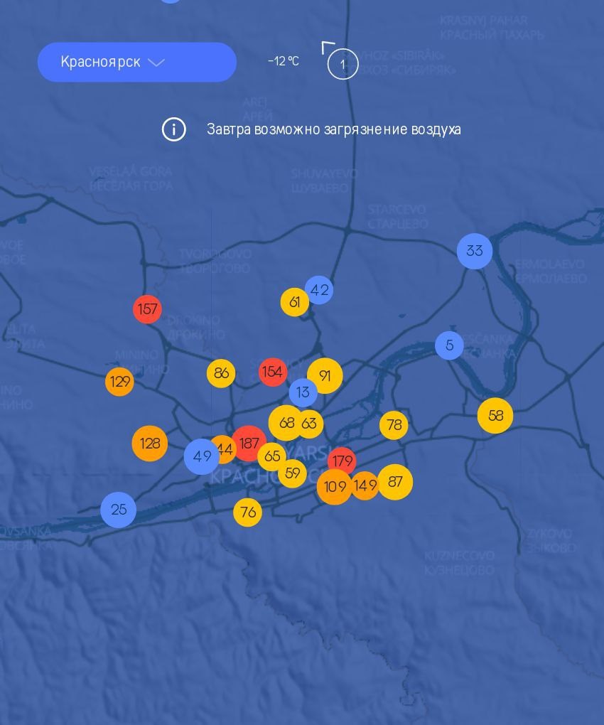 Качество воздуха 2023. Режим черного неба Красноярск.