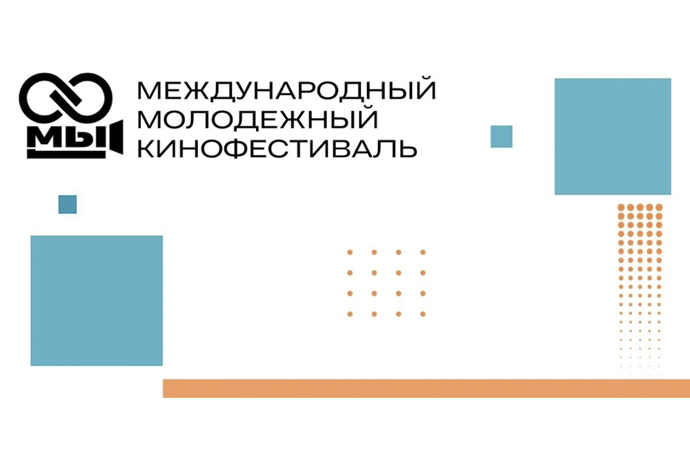 Дирекция ММКФ «МЫ» объявила о начале приёма заявок