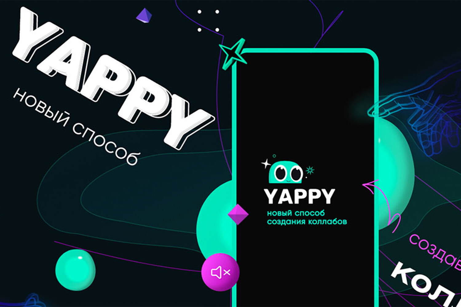 Аналог тик тока в россии. Yappy российский аналог TIKTOK. Yappy соцсеть. Yappy соцсеть логотип.