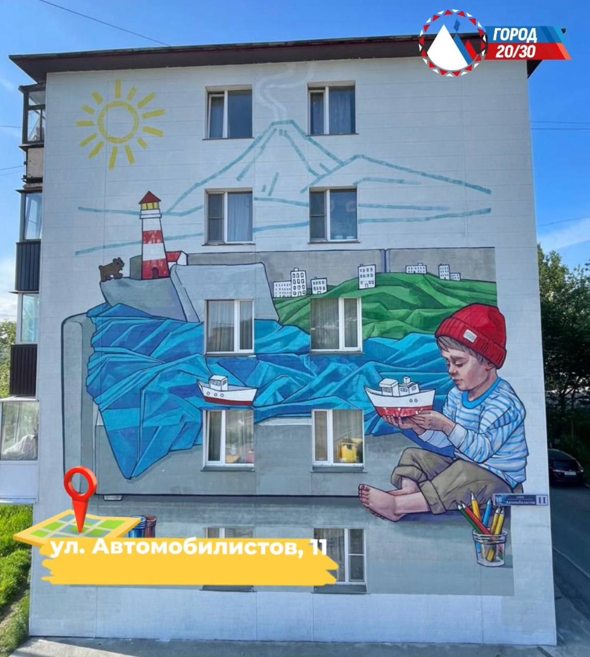 Петропавловск-Камчатский: итоги - 2025. Фестиваль «Авача стрит-арт»