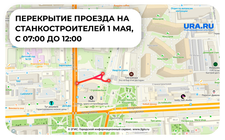 Проезд май Проезд май