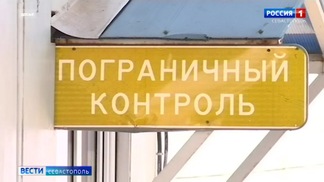 Севастополь отправляет косметику и парфюмерию в Азербайджан, Китай и Иран></div><div class=