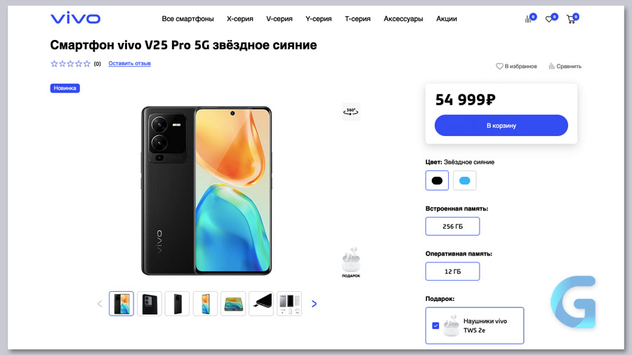 Vivo v25 pro. Смартфон vivo. Виво v25. Смартфон vivo v25 Pro 5g 12 ГБ 256 ГБ. Vivo модели под айфон.