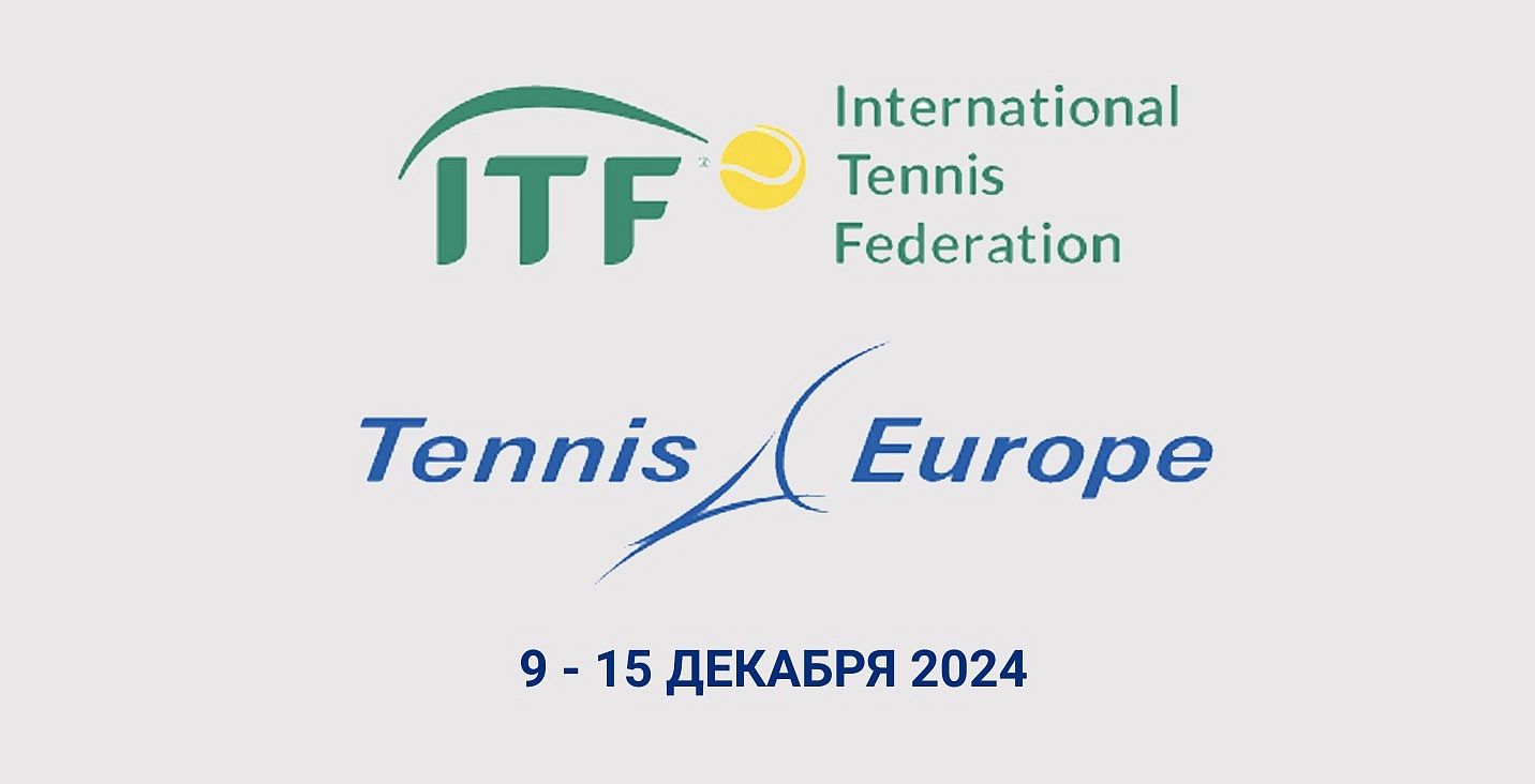 Победители недели на соревнованиях ITF и Tennis Europe