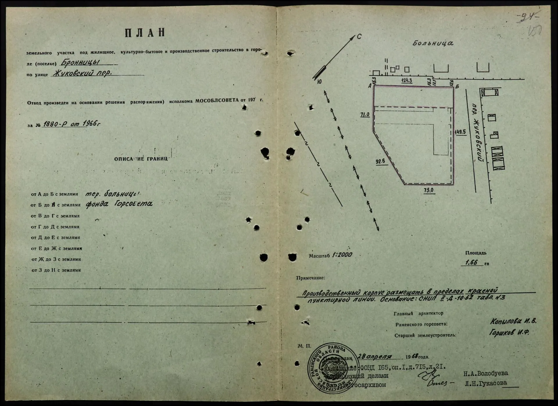 Азовская 17 архив