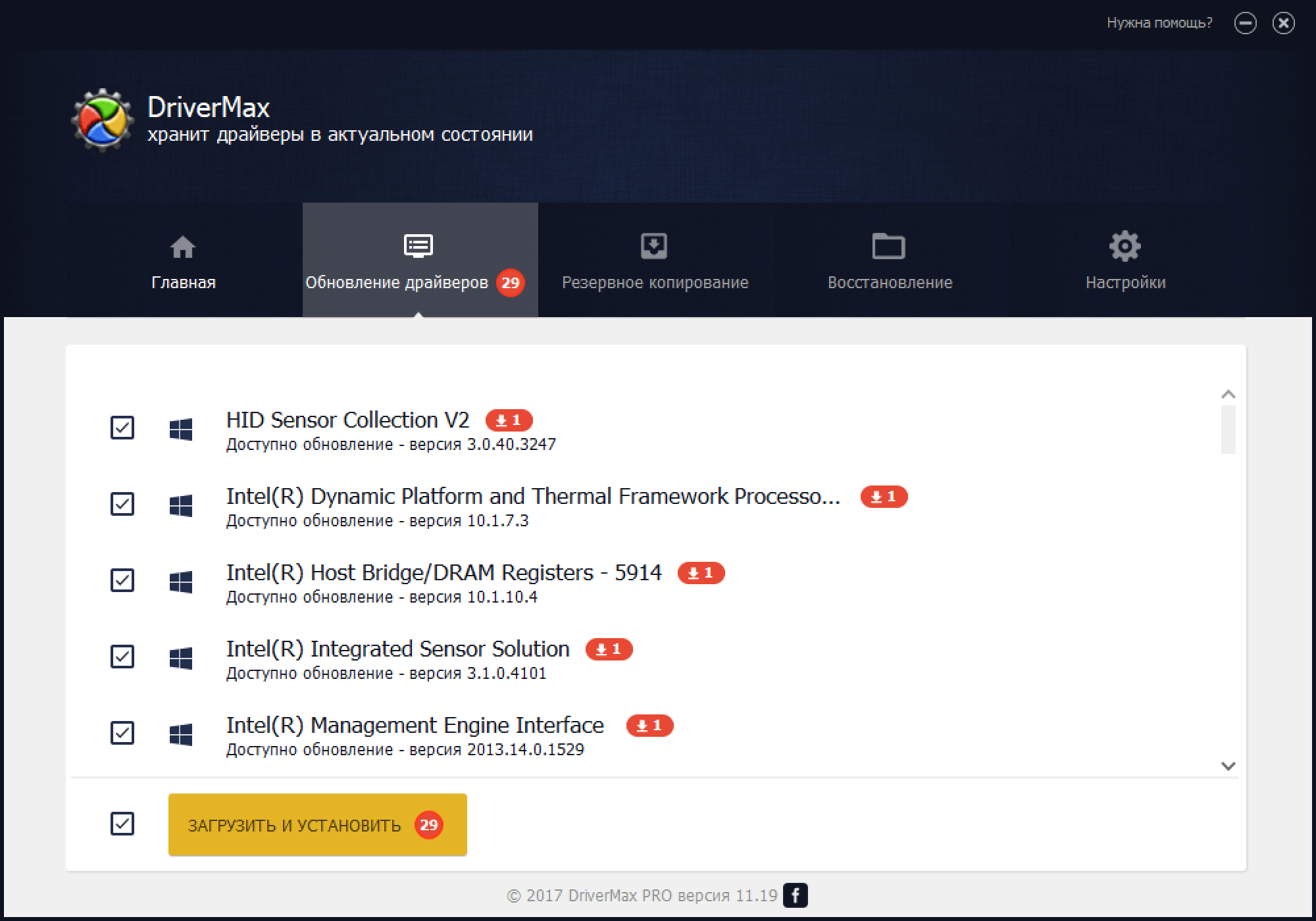 Max driver. DRIVERMAX. DRIVERMAX Pro. DRIVERMAX аккаунт Pro. DRIVERMAX Pro ключ активации лицензионный.