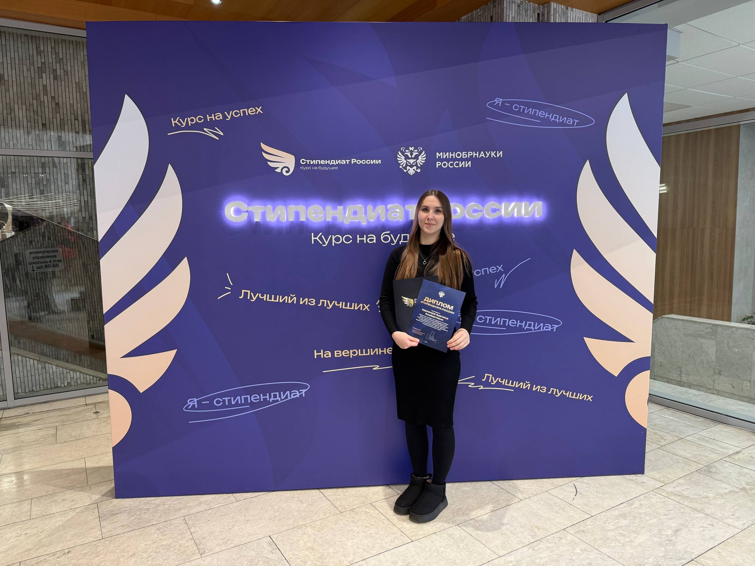 Студенты МГЛУ — победители программы «Стипендиат России: Курс на будущее»