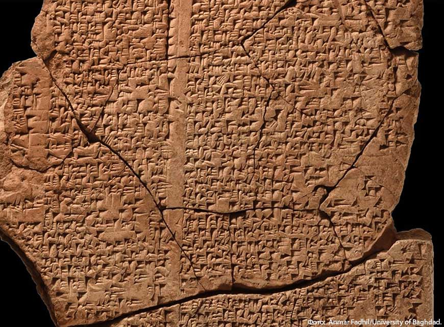 Древний вавилонский гимн, переполненный хвалой, обнаружен 2500 лет спустя