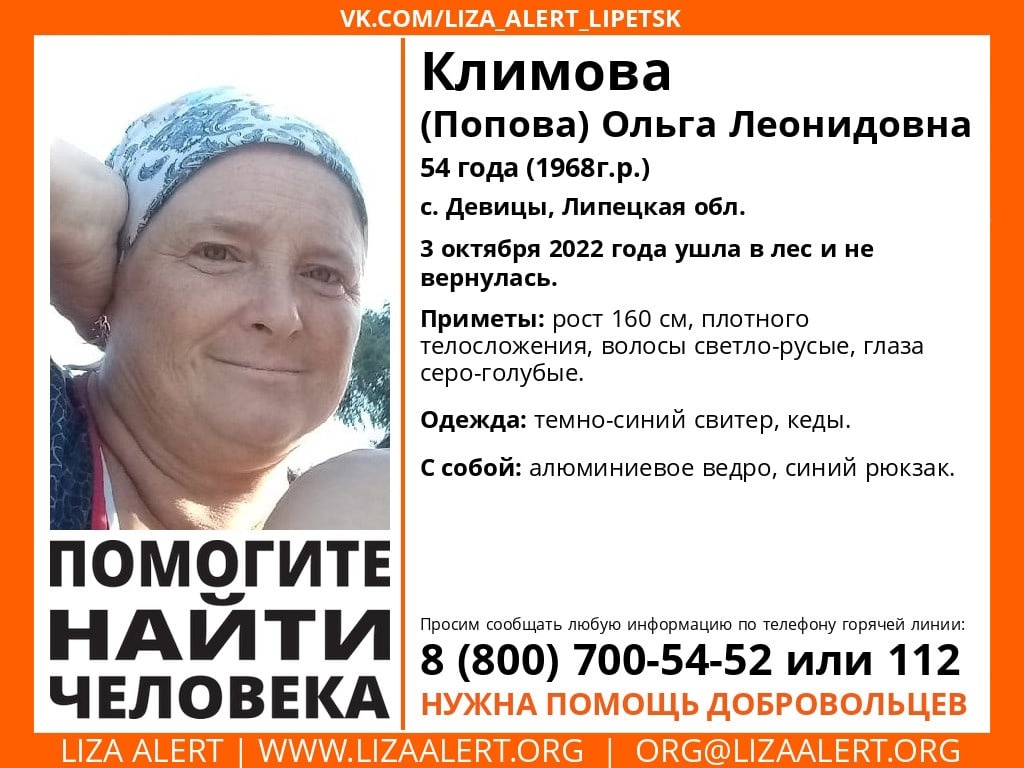 перми пропала ольга павловна. нашли пропавшую ольгу. ольга усачева липецк. лиза алерт краснодарский край. розыск пропавших людей по фамилии и имени.