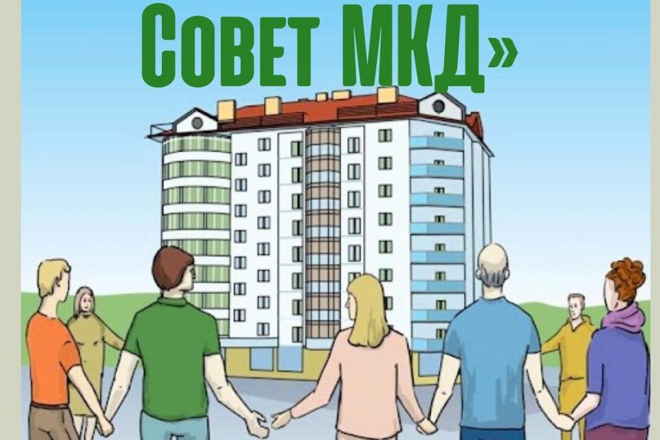 Картинка управляющая компания многоквартирного дома