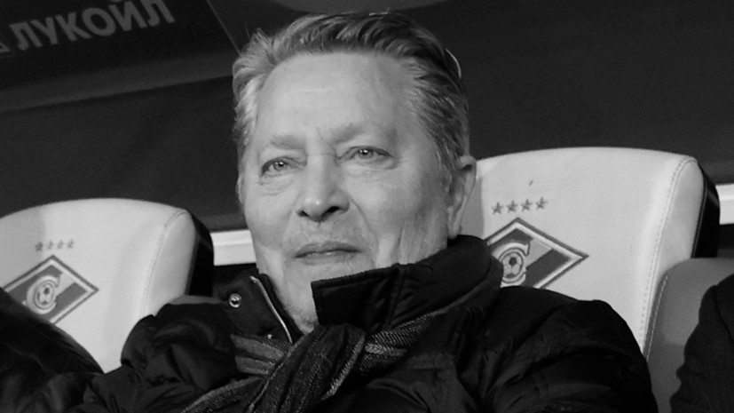 «Был фанатично предан клубу»: на 80-м году жизни скончался легендарный администратор «Спартака» Хаджи