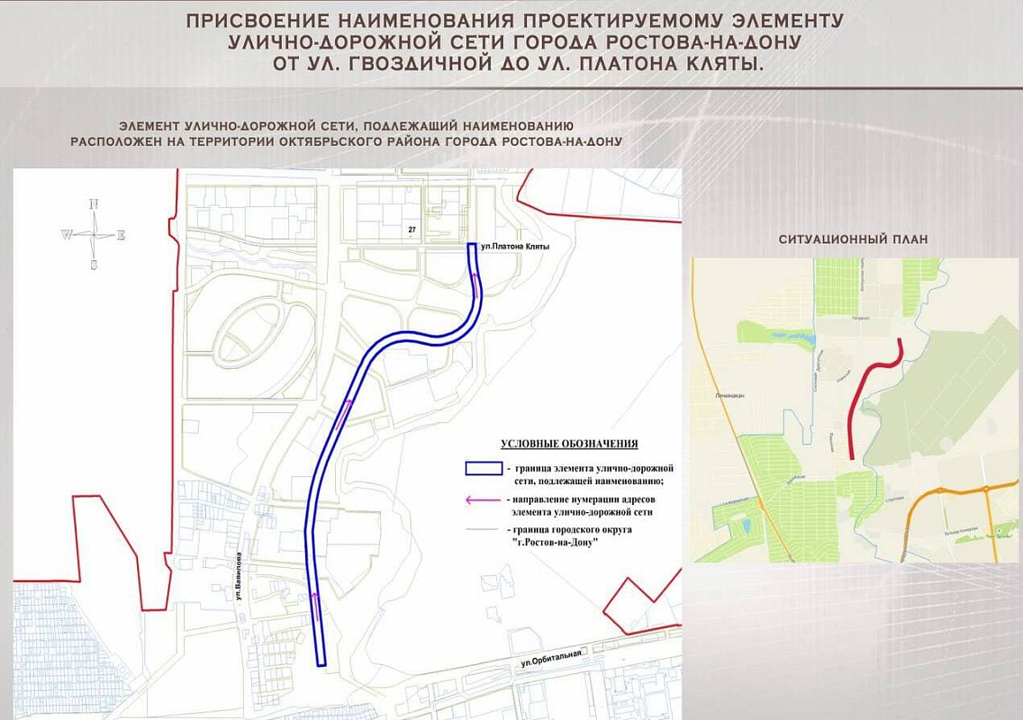 Платона кляты 15 ростов на дону карта