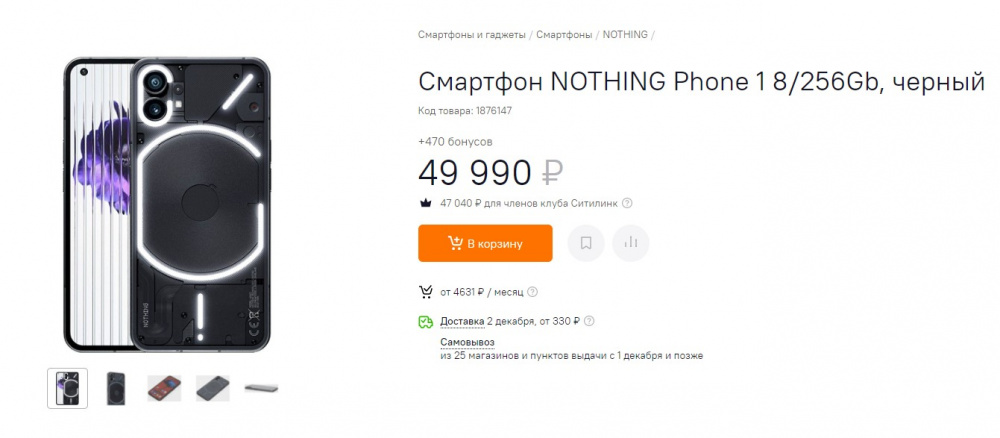 Nothing phone характеристики. Nothing phone (1) vs iphone 13 pro max. Nothing phone 1 размеры. Nothing phone последняя версия. Nothing phone 1 размеры.